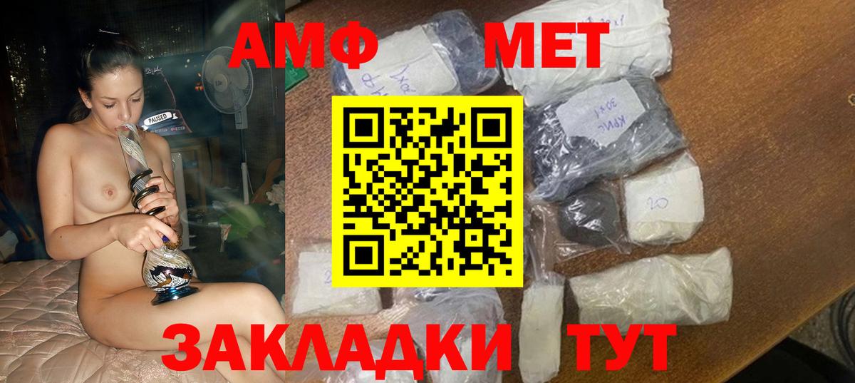 Армавир  АМФЕТАМИН  АМФЕТАМИН  Вход с VPN  Amphetamine 97% 