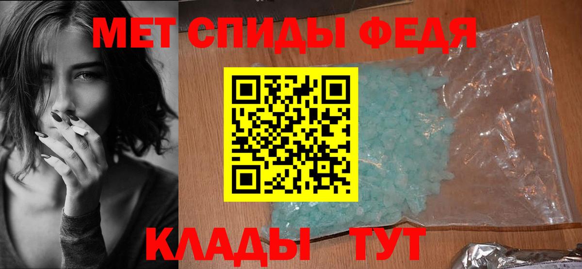 АМФЕТАМИН 98% Армавир