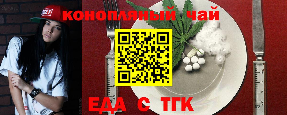Армавир  Cannafood марихуана  Вход с VPN 