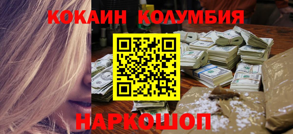 COCAIN 99% Армавир