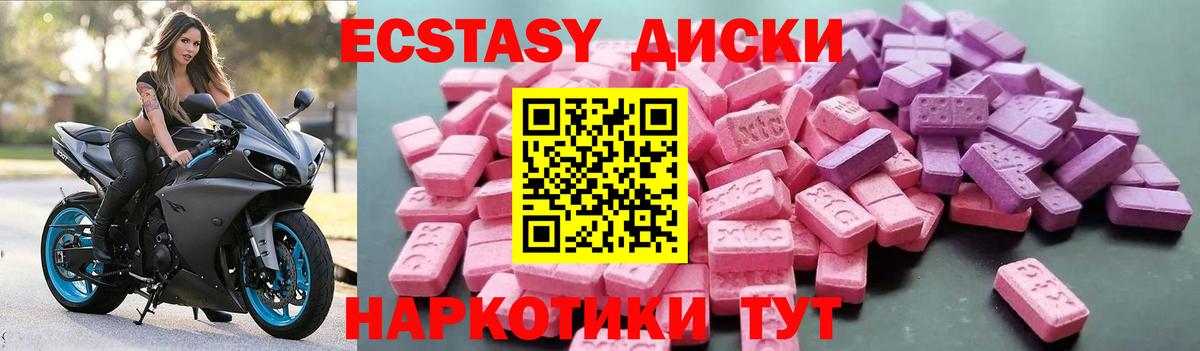 Экстази  mega рабочий сайт  Армавир  ЭКСТАЗИ MDMA  Вход с VPN 