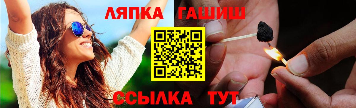 Гашиш Ice-O-Lator  Вход с VPN  Армавир  ГАШИШ VHQ 