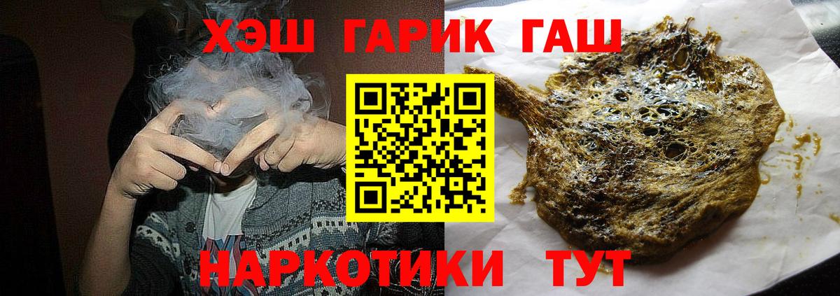 ГАШ хэш Армавир