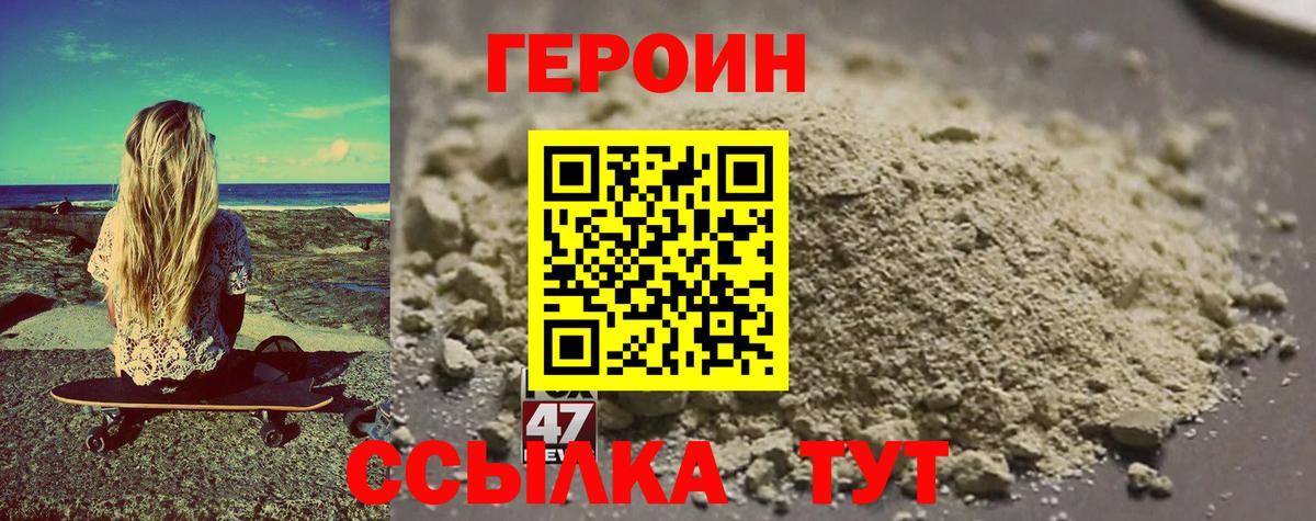 Армавир  ГЕРОИН VHQ  Героин  Вход с VPN 