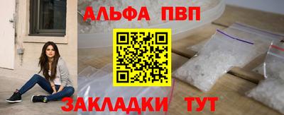 ALPHA PVP Краснознаменск