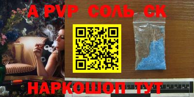 ALPHA PVP Краснознаменск