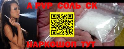 ALPHA PVP Краснознаменск