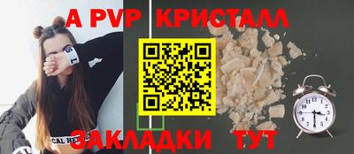 ALPHA PVP Краснознаменск