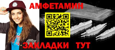 амфетамин Краснокаменск