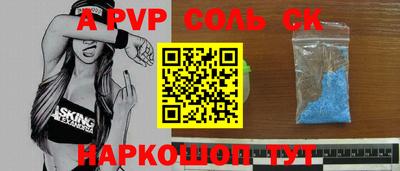 ALPHA PVP Краснознаменск