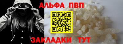 ALPHA PVP Краснознаменск
