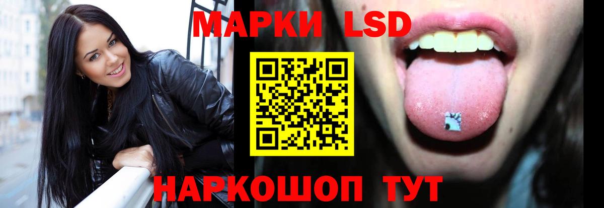Лсд 25 экстази кислота Армавир
