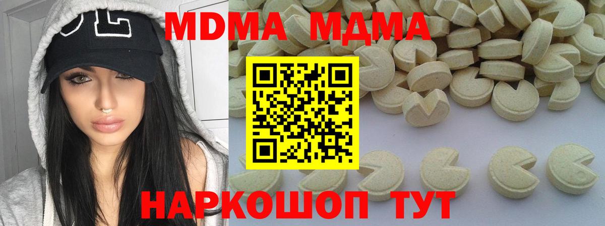 MDMA crystal Армавир