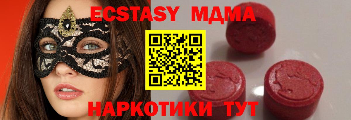Армавир  MDMA  MDMA Molly  Вход с VPN  MDMA Molly 