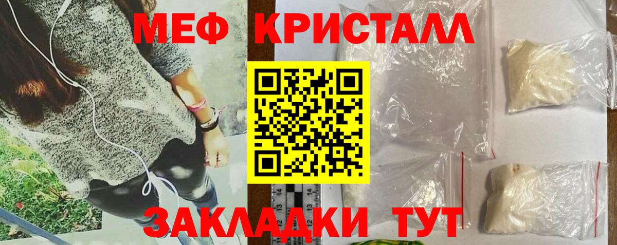 МЕФ  Меф VHQ  МЯУ-МЯУ mephedrone  Вход с VPN  Армавир 
