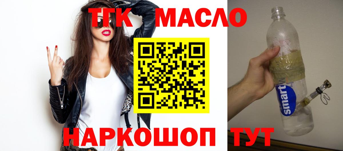 Дистиллят ТГК Wax  ТГК Wax  Вход с VPN  Армавир 