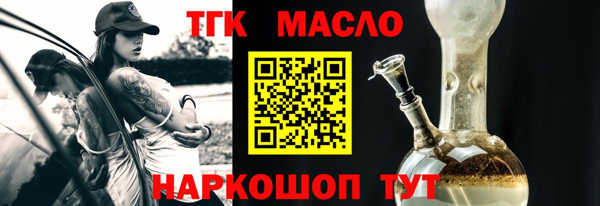 ТГК концентрат Армавир