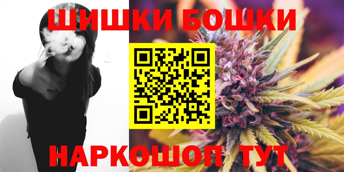 Шишки марихуана семена  Вход с VPN  Бошки Шишки THC 21%  Армавир 